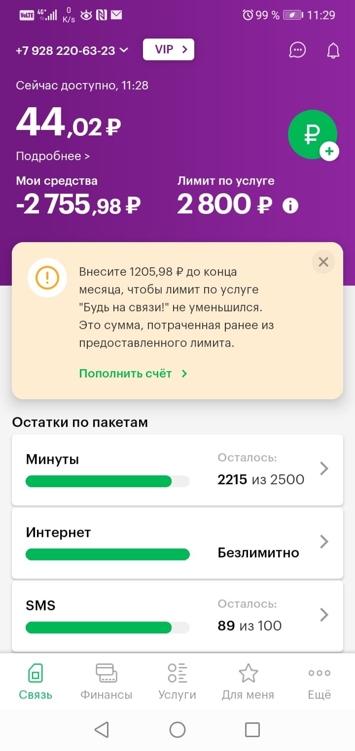 Мой номер привязан к кафе. - Форум – Профиль компании в Google