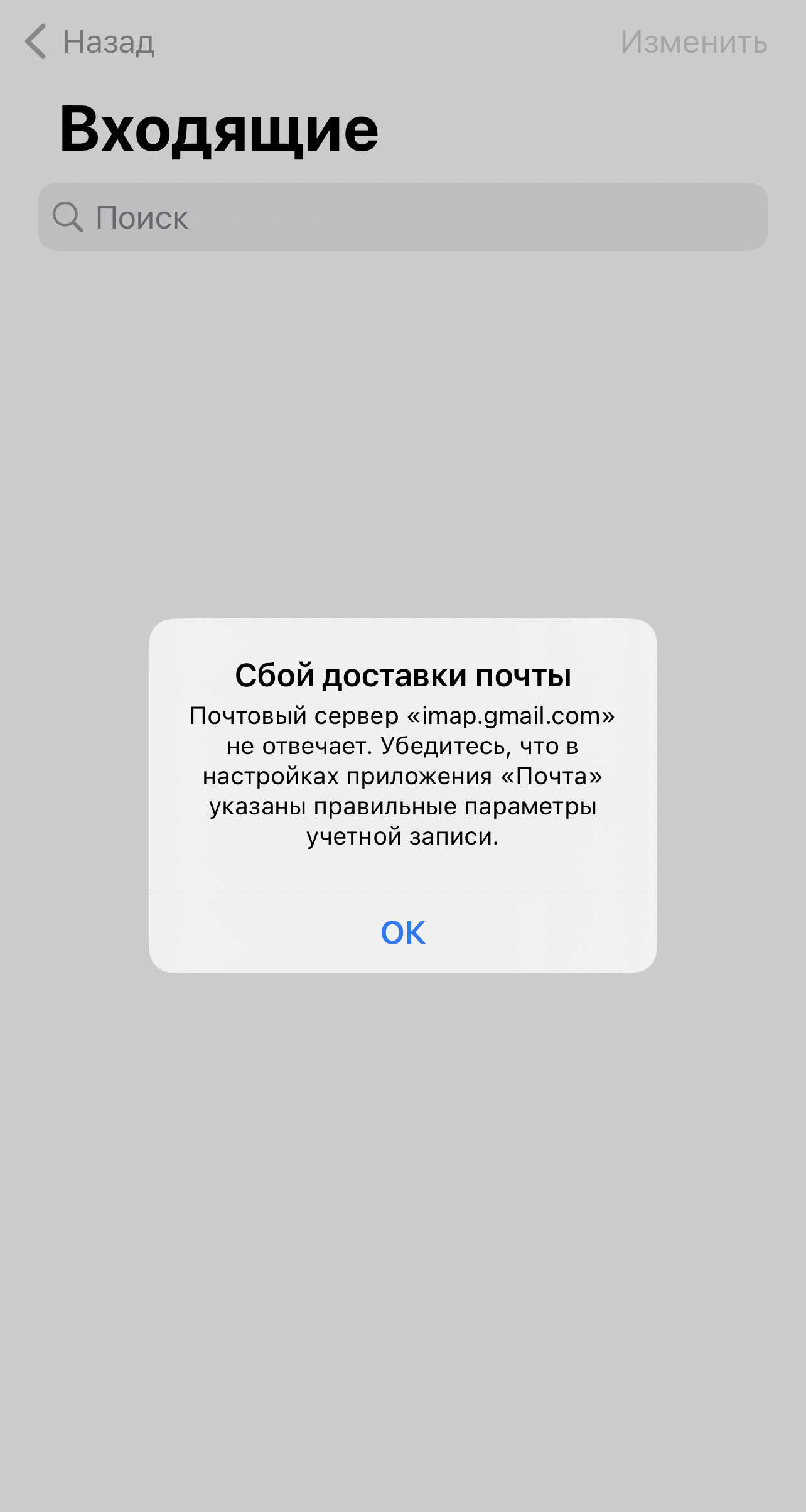 Не приходят письма на почту Gmail: почему так происходит и что делать