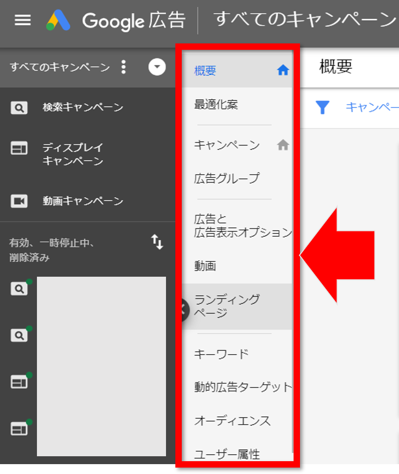 広告が止まってしまいました Google 広告 コミュニティ