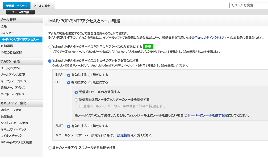 Gmailとヤフーメールの同期が出来てないのか Gmailの認証情報が必要ですと通知がくる 正しいヤフーアドレス及びパスワードを入力しても 認証エラーの為ご利用のプロバイダに という通知が来ます Gmail Community