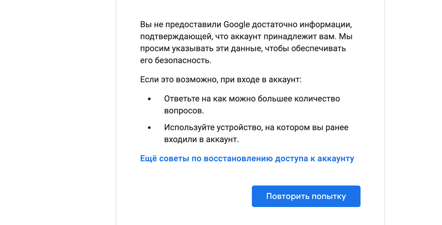 Не могу войти в свой акаунт, с рабочего телефона , так как основной был  утерян , помоги мне пожалуй - Форум – Google Реклама