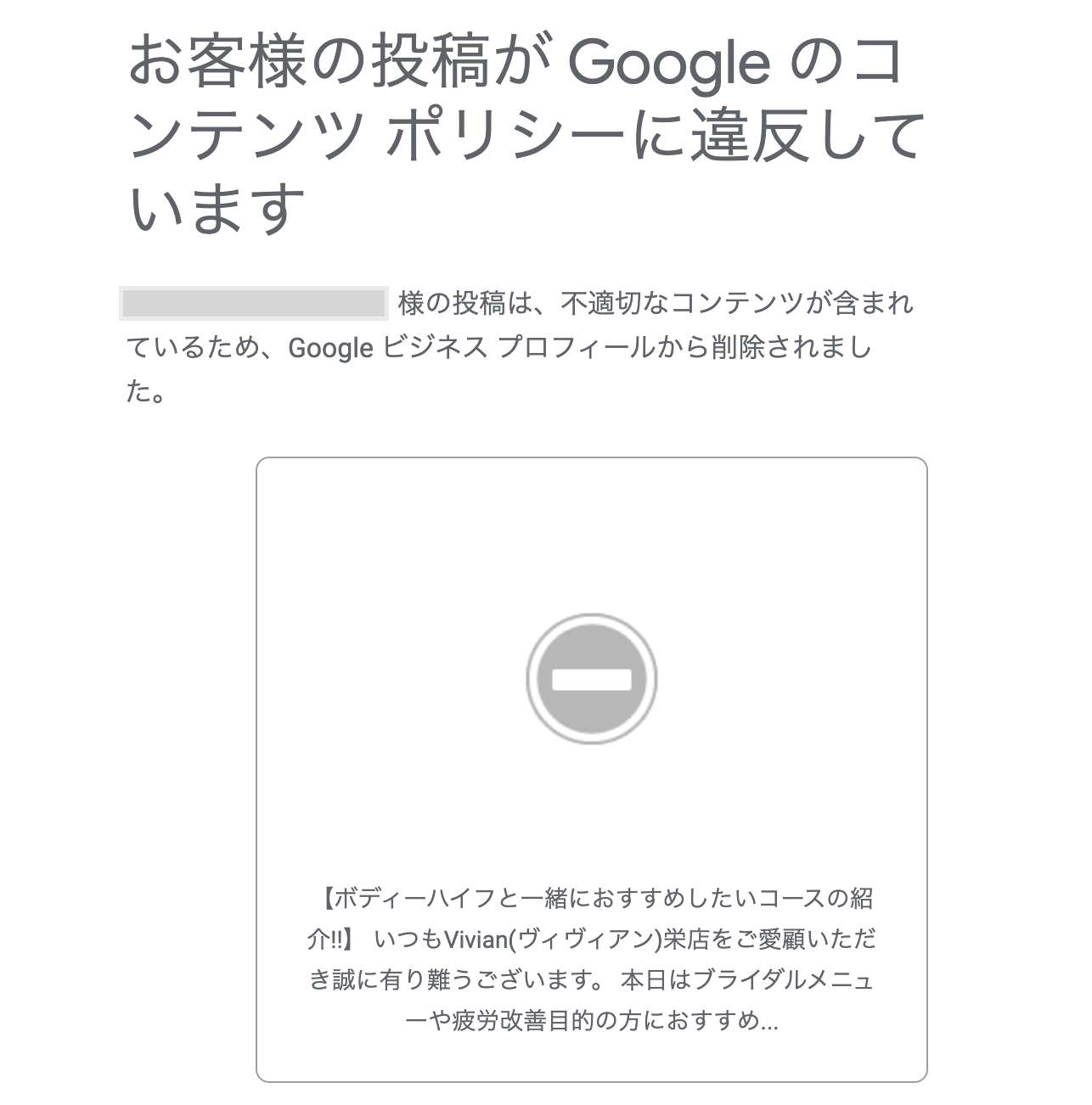 最新情報が不承認になる - Google ビジネス プロフィール コミュニティ