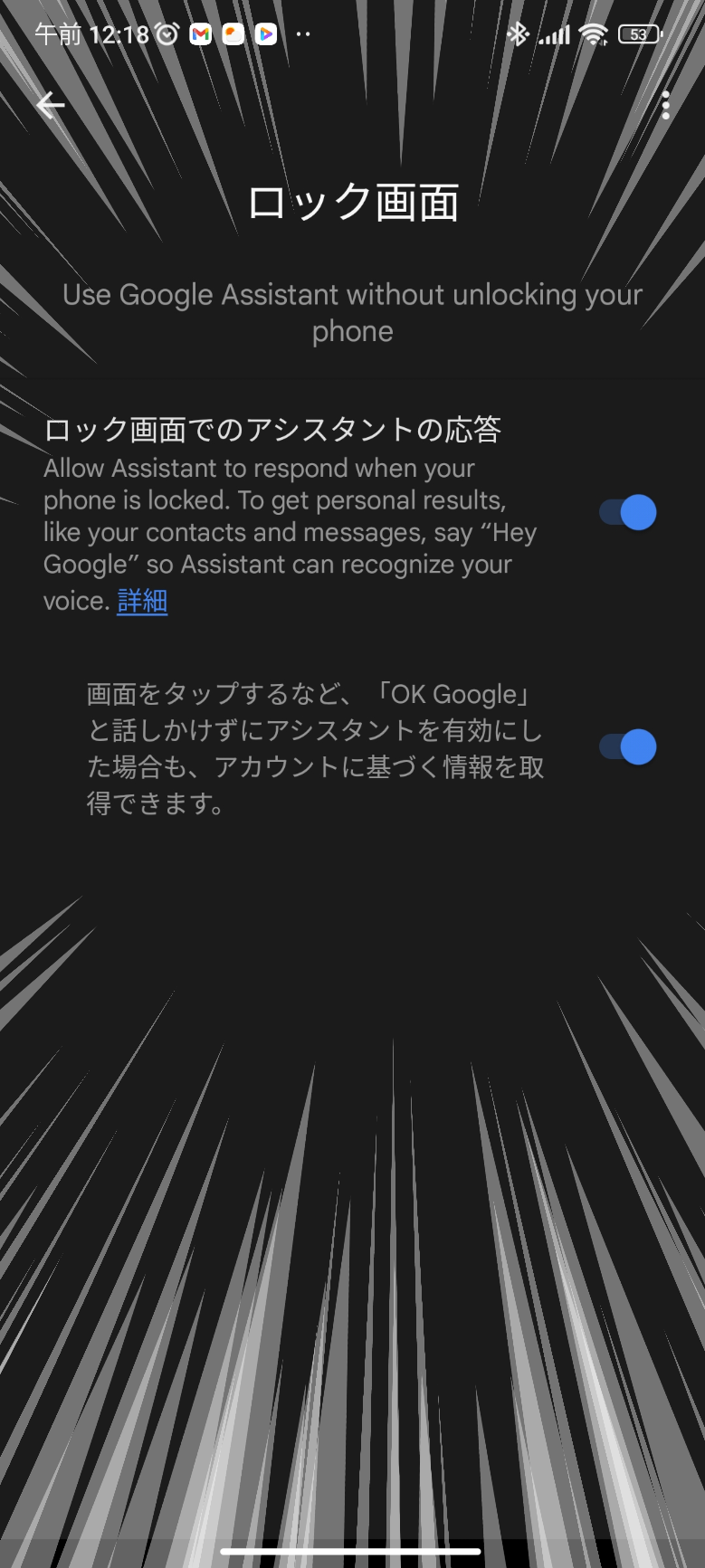 グーグルアシスタントの設定に関する不具合 - Google アシスタント コミュニティ