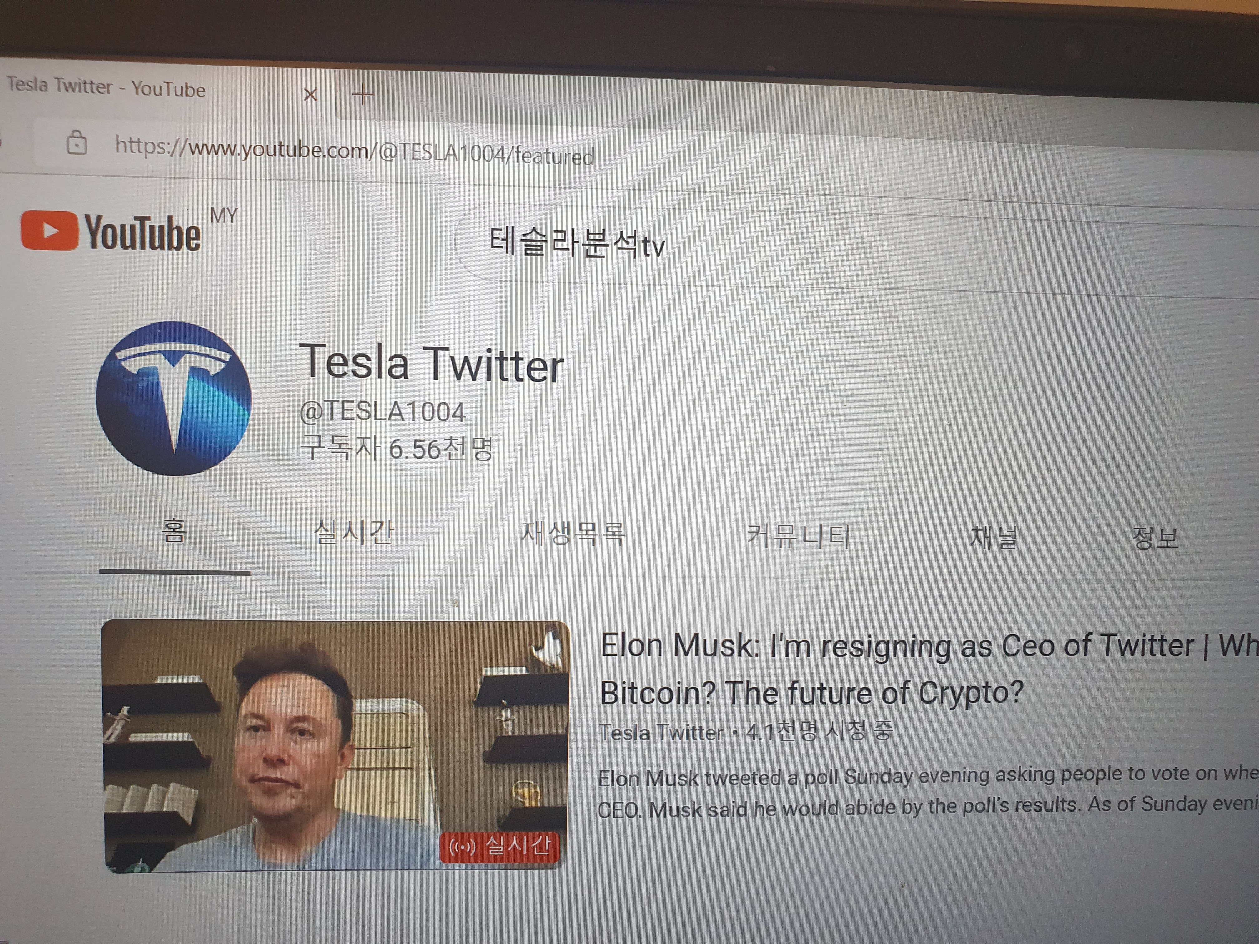 22년 12월26일저녁 10시경에 유투브계정 해킹당했습니다. - YouTube 커뮤니티