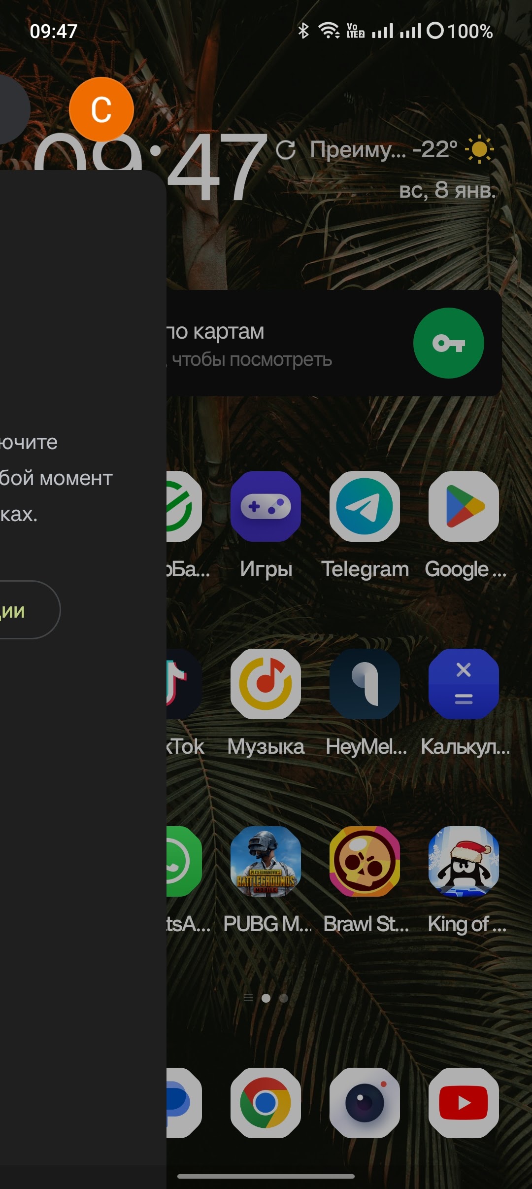 Как убрать новости Гугл с главного экрана помогите пожалуйста - Форум –  Android