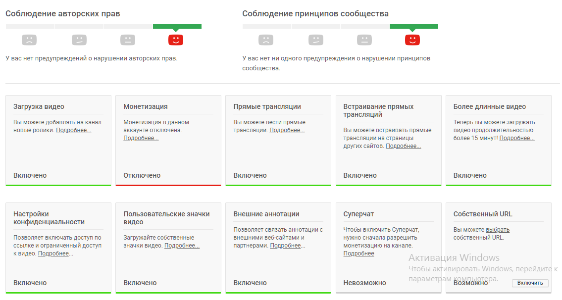 Настройка монетизации