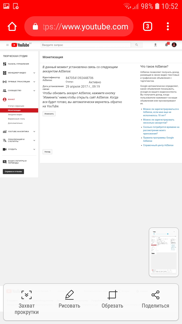 Как возобновить монетизацию канала,и почему у меня ее убрали если не мой  статус на высшем уровне - Форум – YouTube