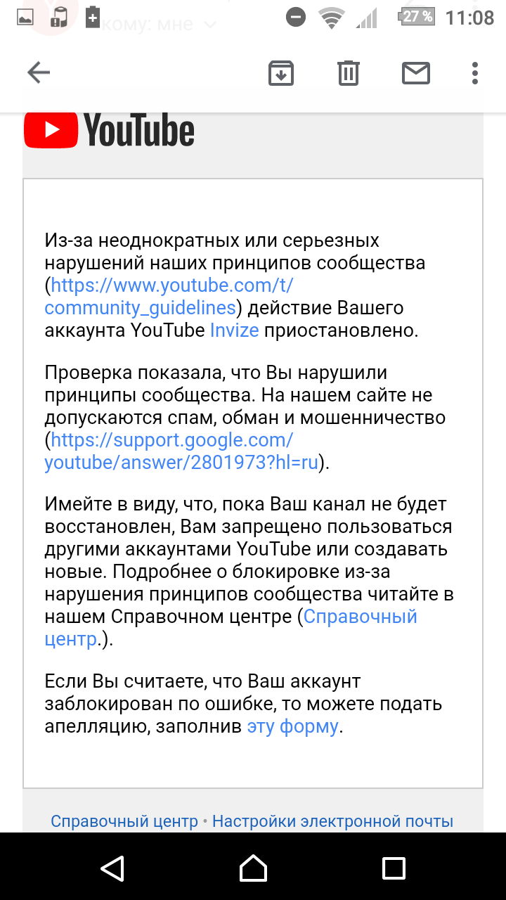 Действие запрещено - Форум – YouTube