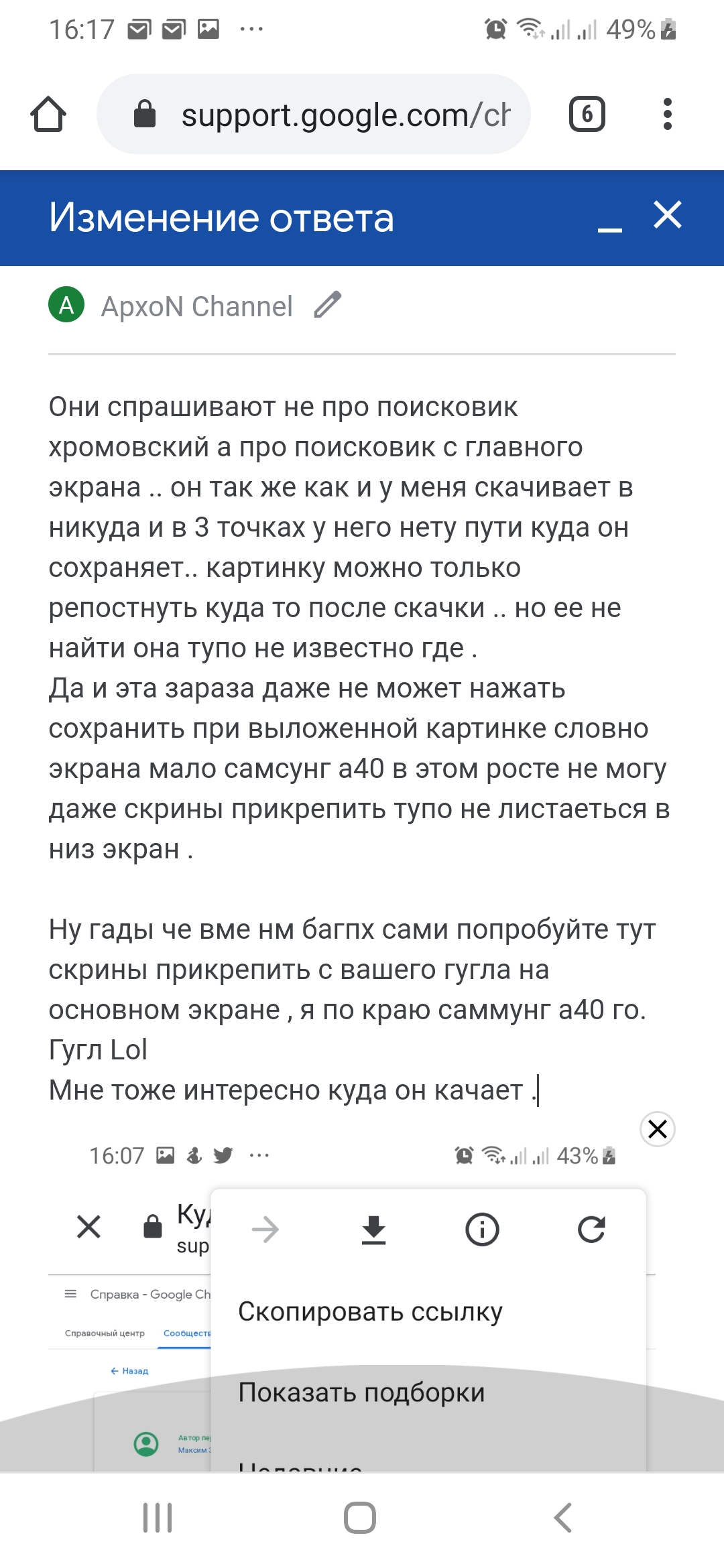 Куда сохраняет приложение поиск гугл картинки на андроиде? - Форум – Google  Поиск и Ассистент