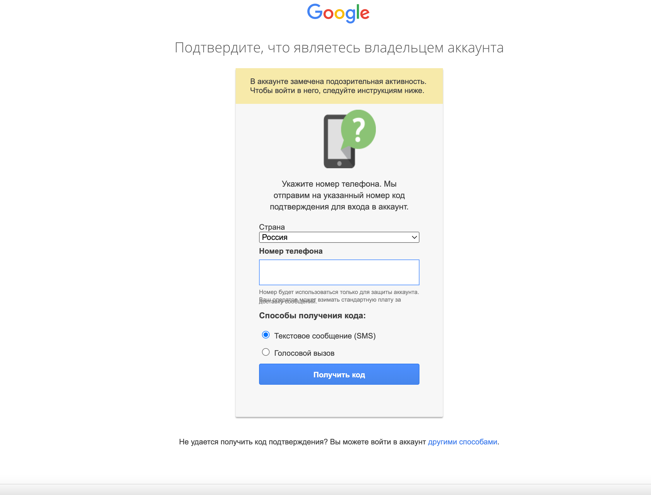 Номера для подтверждения аккаунта google. Этот номер нельзя использовать для подтверждения ID..