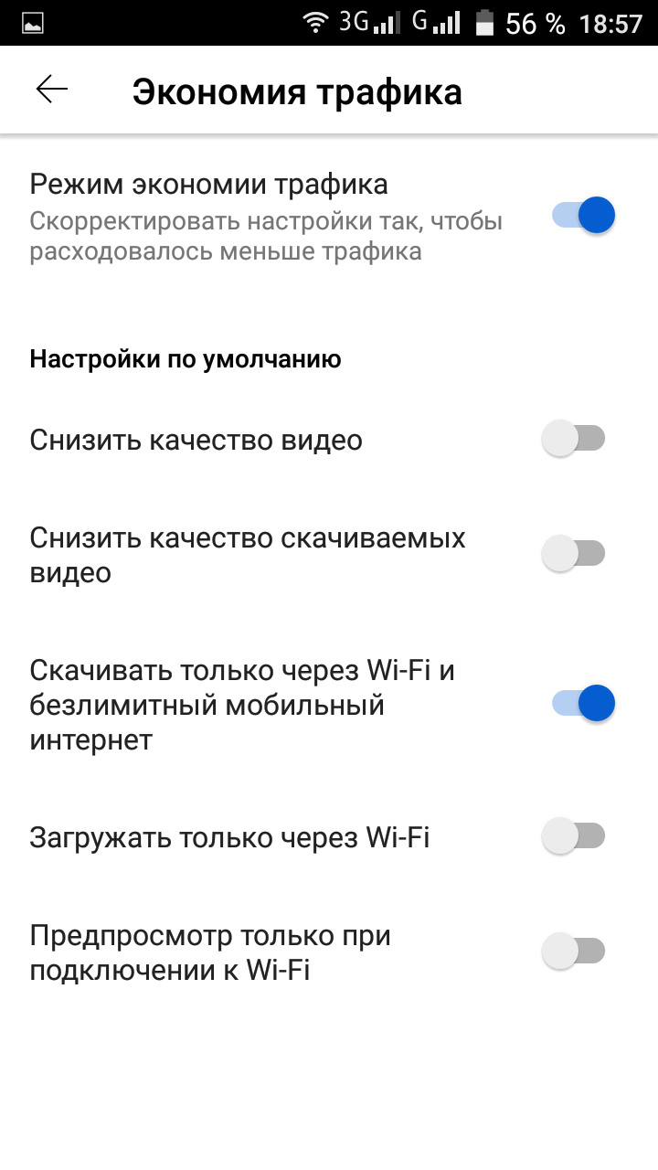 Как отключить предварительный просмотр в ленте на андроид если в настройках  отсутствует такая кнопка - Форум – YouTube