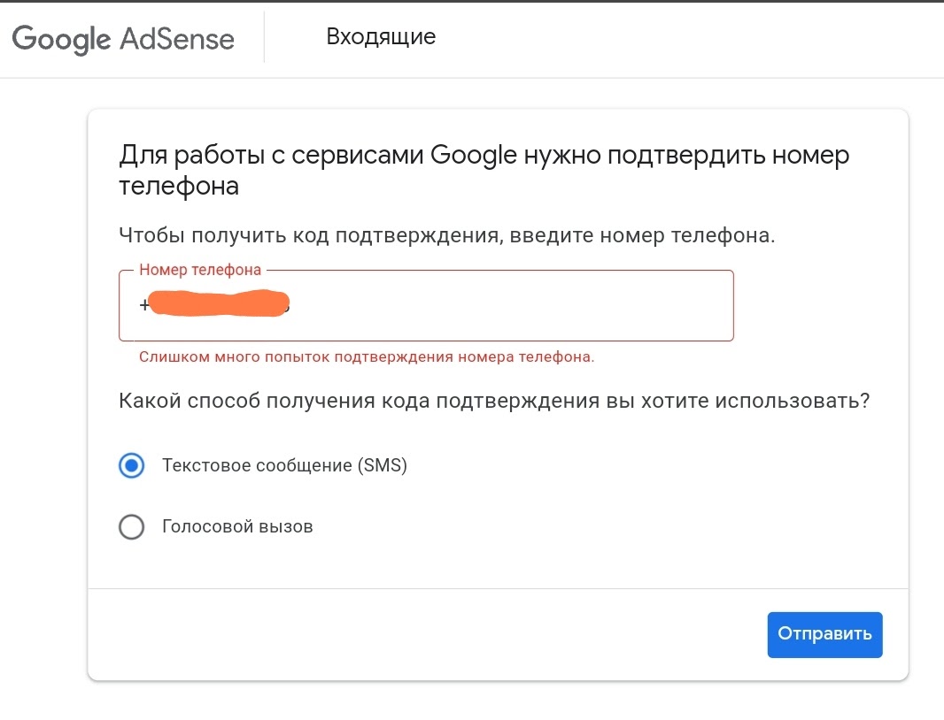 Номера для подтверждения gmail