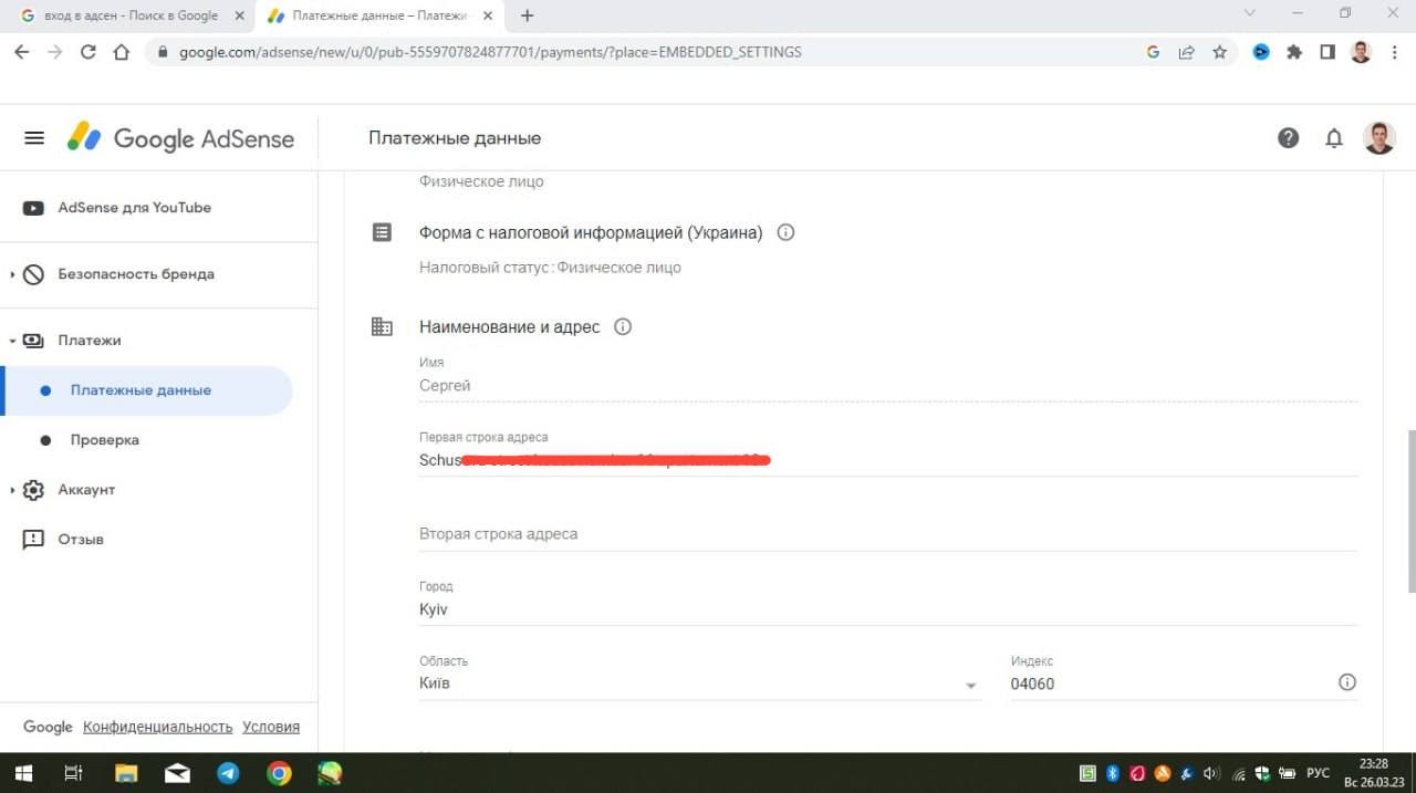 Не совпадает имя в платёжных данных AdSense с именем в паспорте. Имя  профиля сменил но в плат. данн - Форум – Google AdSense