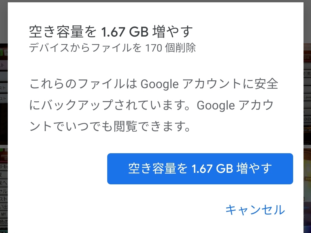 ギャラリーアプリの写真や動画がゼロになりました フォトアプリでは表示可能なものもあります 容量を減らせば改善するかも知れないと思い 写真の削除 をしてみると ギャラリーからしか削除出来ない と表示 Google フォト Community