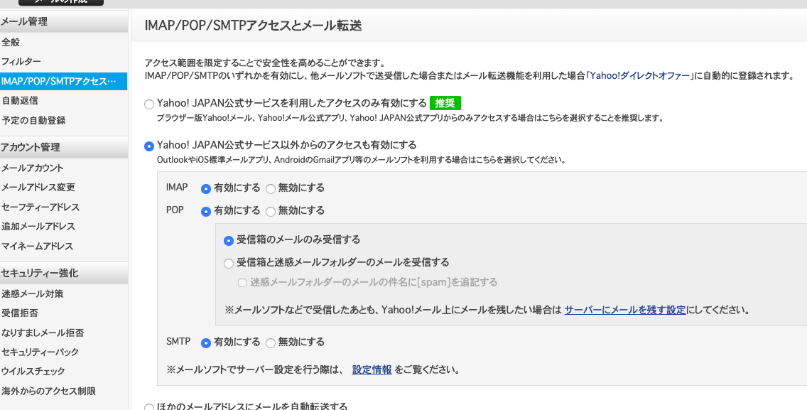 Yahooメールにpop接続できない Gmail コミュニティ