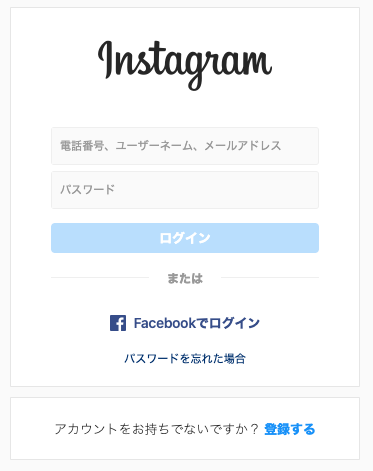 インスタ 情報 を 送信 いただき ありがとう ござい ます