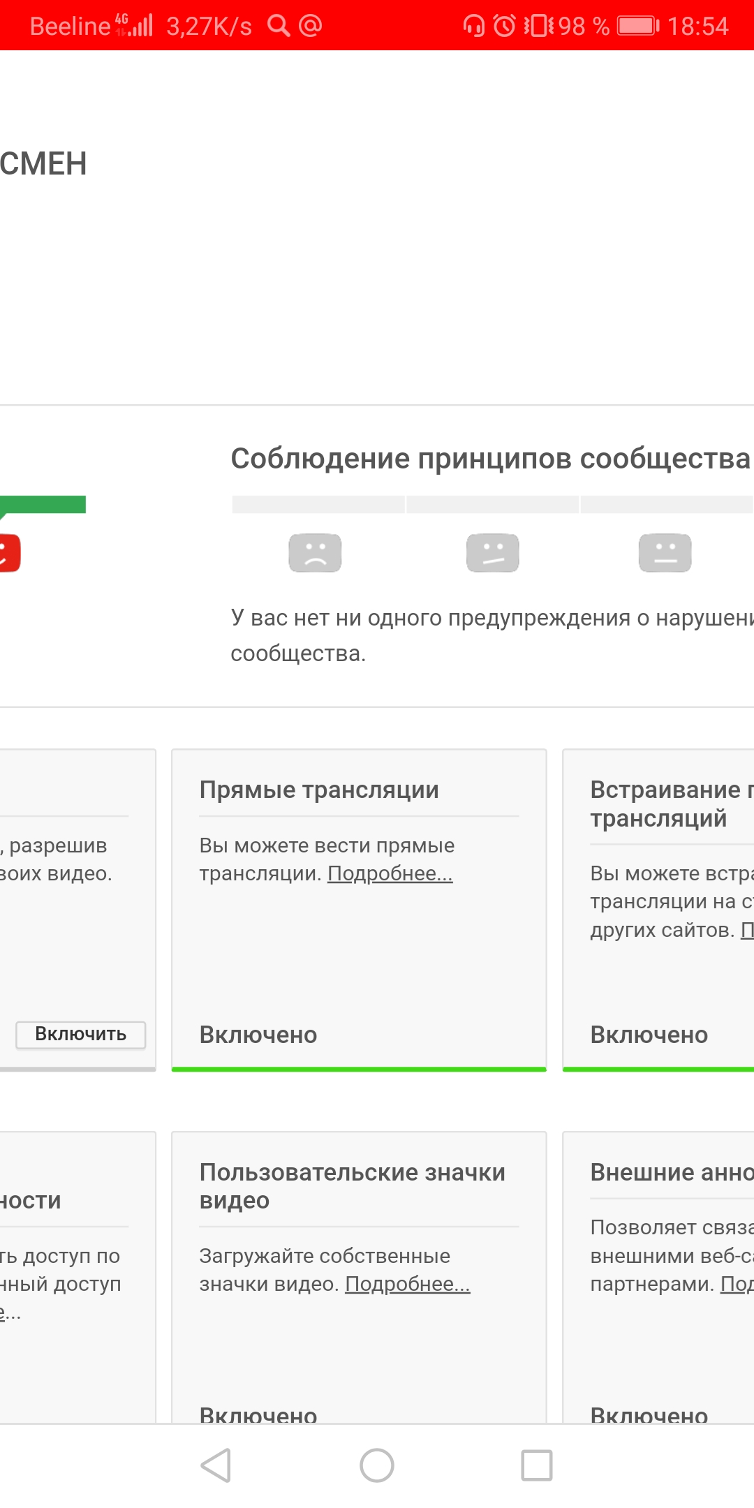 У меня тысяча подписчиков, почему я не могу вести трансляцию с телефона? -  Форум – YouTube