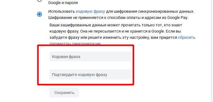 Код ошибки 3 decode вк google chrome