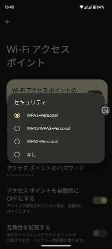 テザリングがをしようとすると、「認証に失敗しました」となり テザリングがをしようとすると、「認証に失敗しました」となり