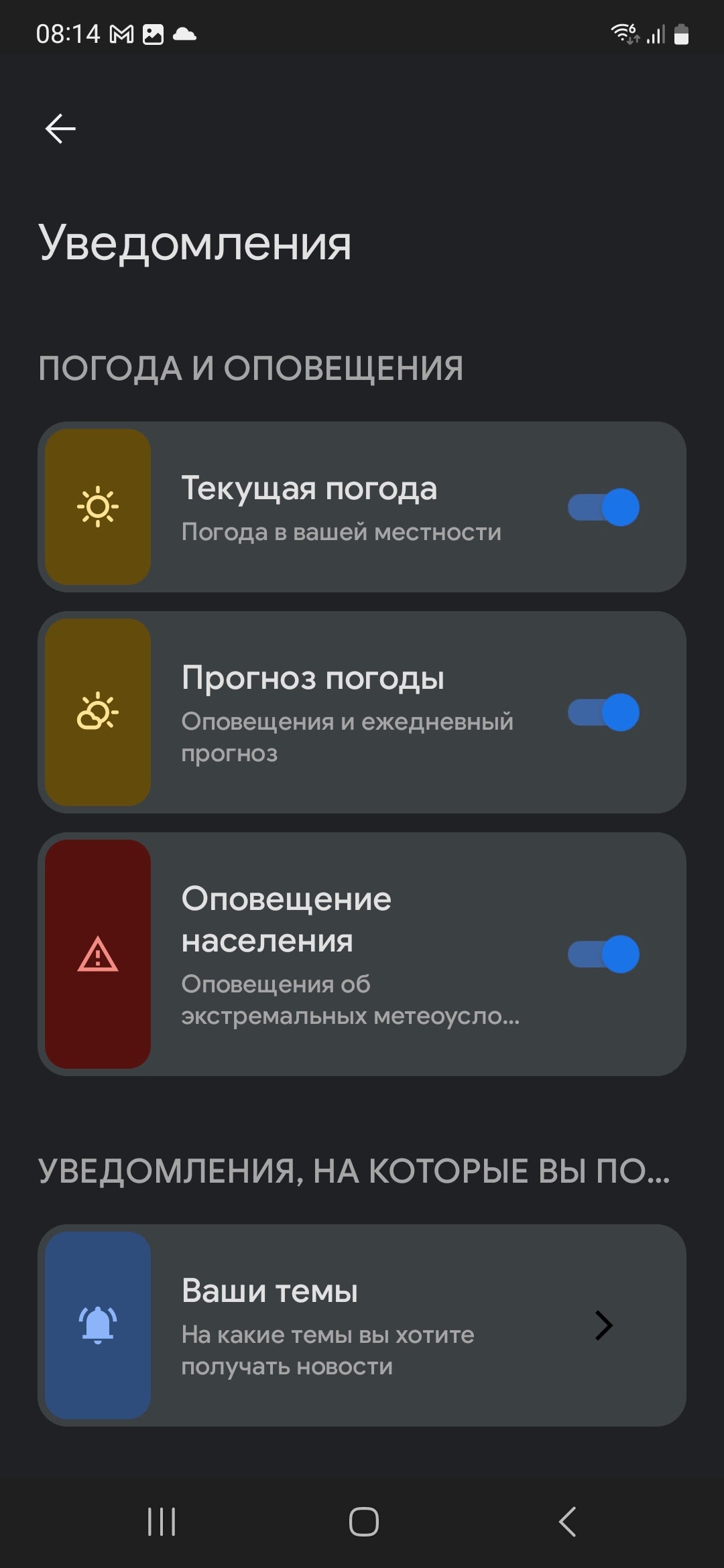 Оповещение о воздушной тревоге есть, звука нет - Форум – Android