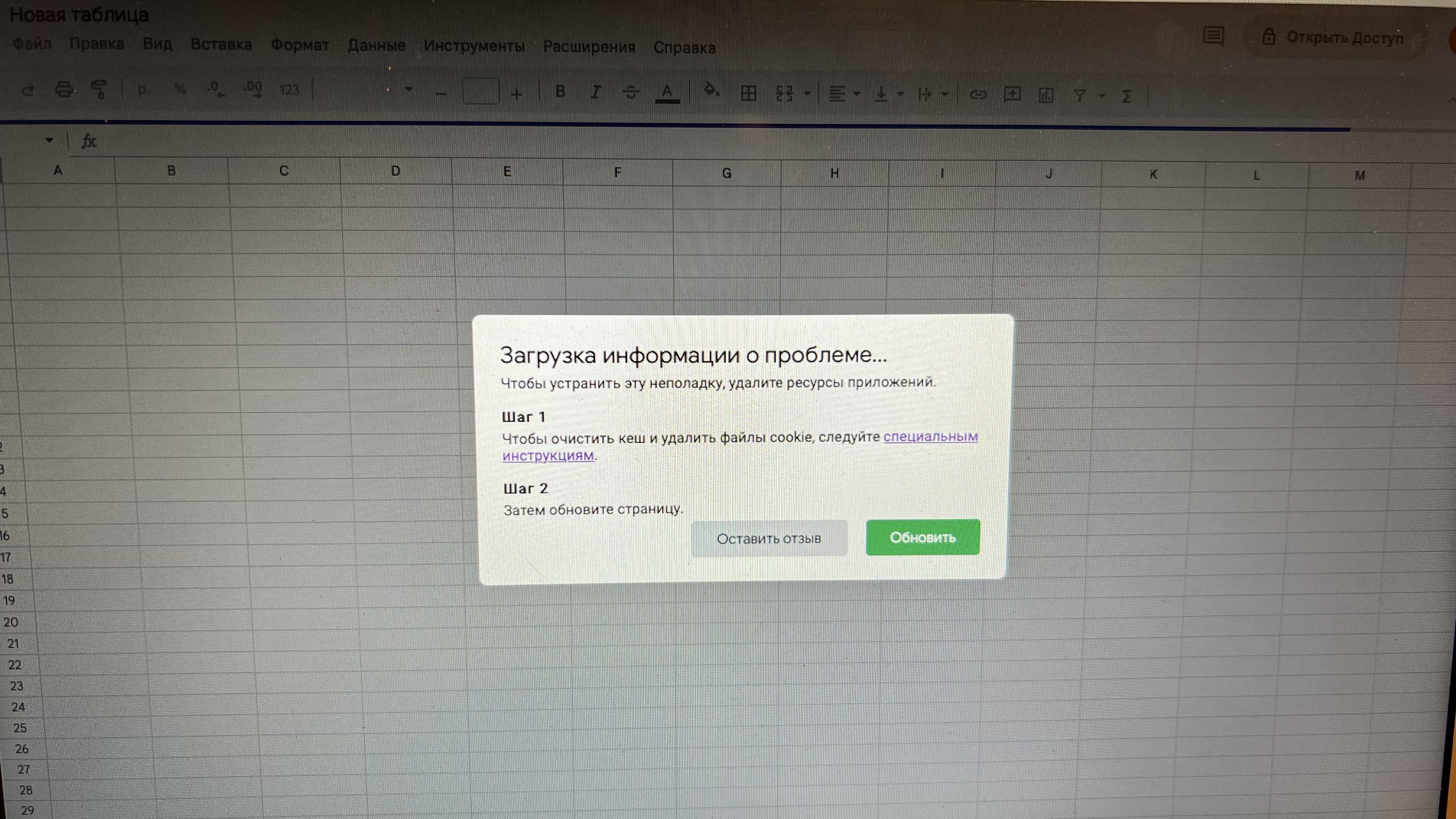 При открытии файла excel на Google диске выдает ошибку загрузки. - Форум –  Google Chrome