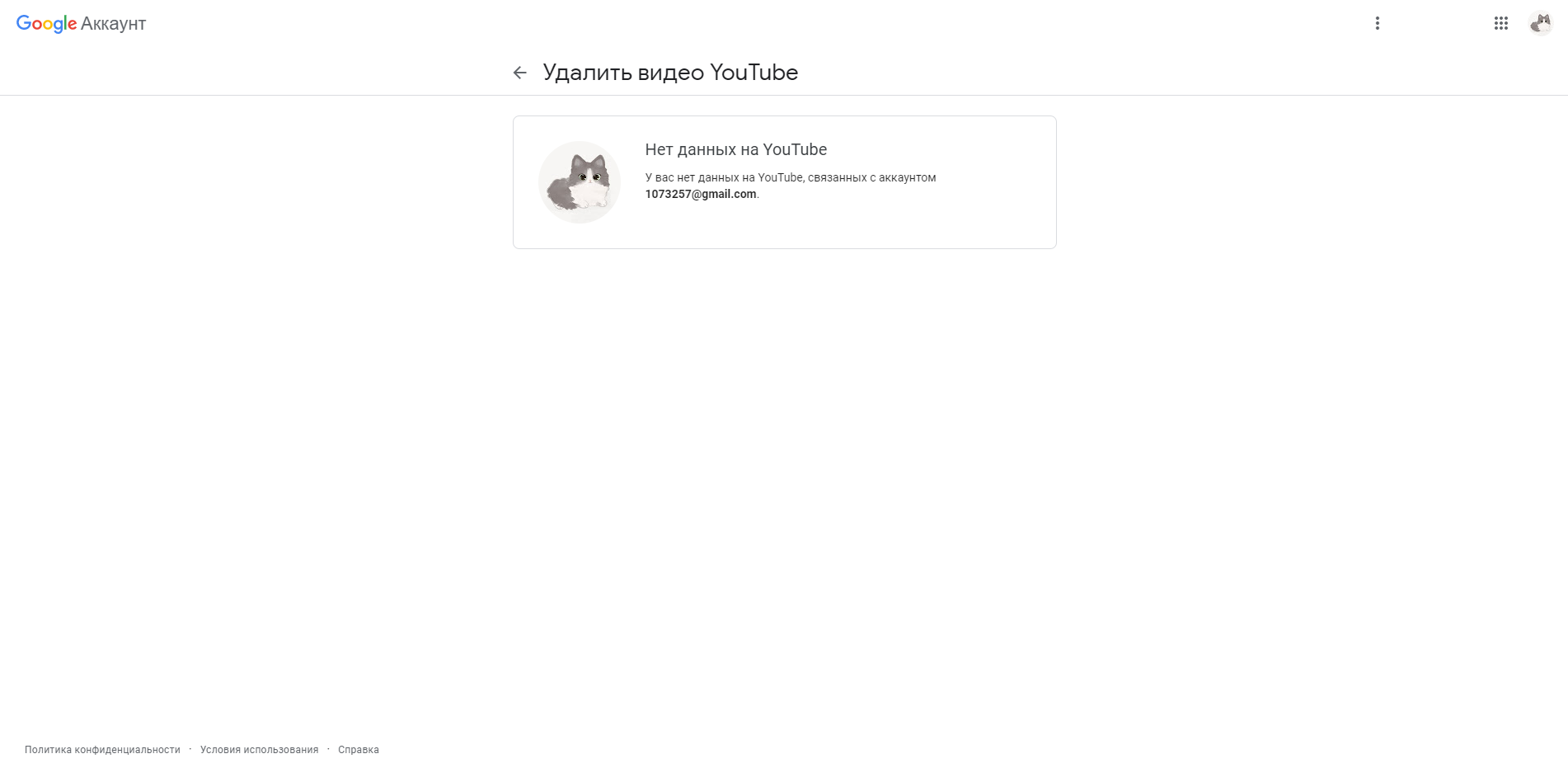 При создании аккаунта YouTube произошла ошибка. Повторите попытку позже. -  Форум – YouTube