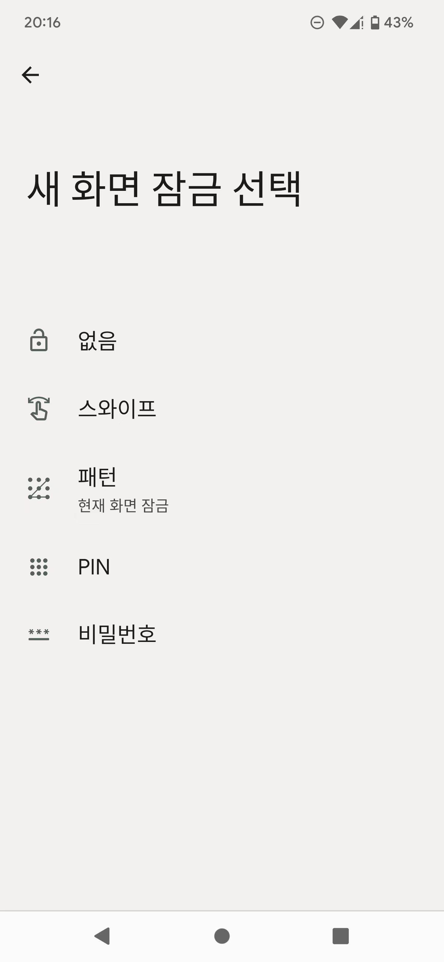 구글 내 기기 찾기에서 휴대전화 잠금을 했는데, 잠금해제 할 때 비밀번호는 무엇을 입력해야 하나요? - Android 커뮤니티