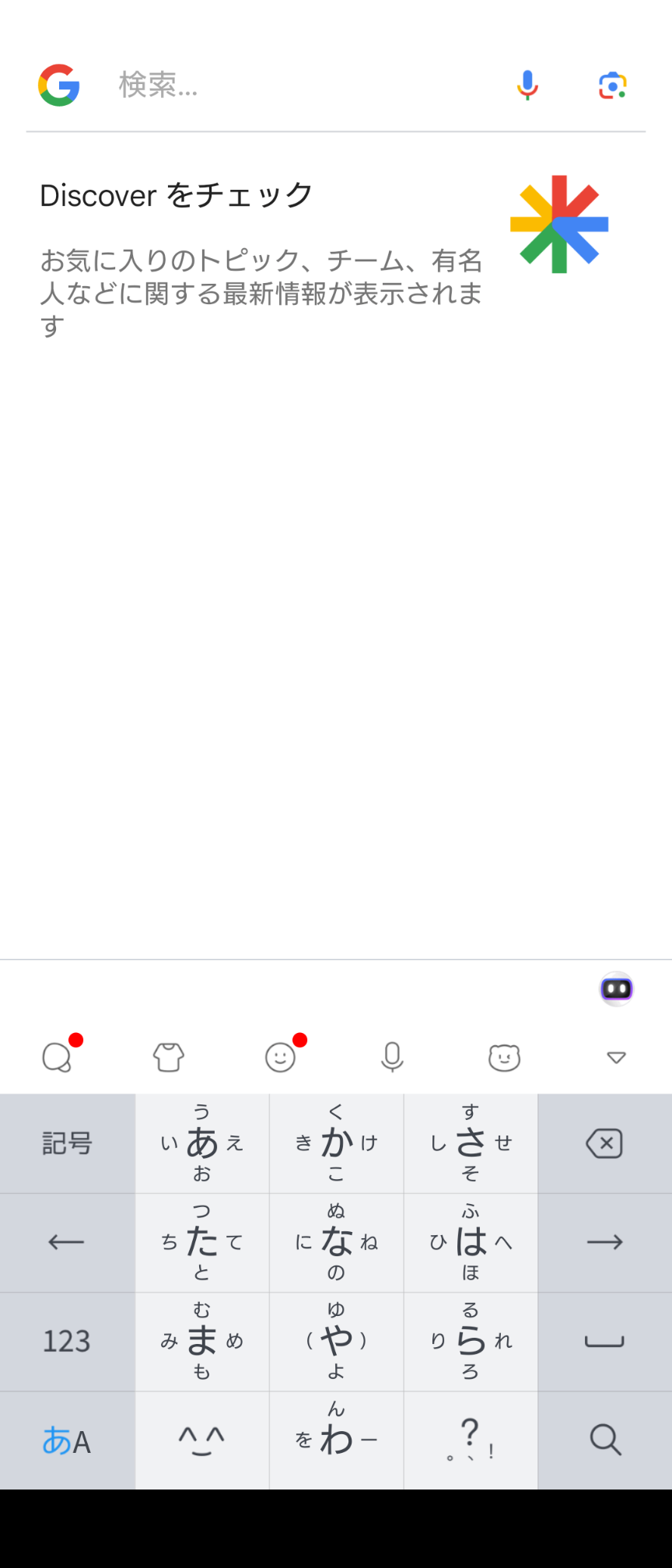 Google検索履歴が全部消えます - Google 検索 コミュニティ