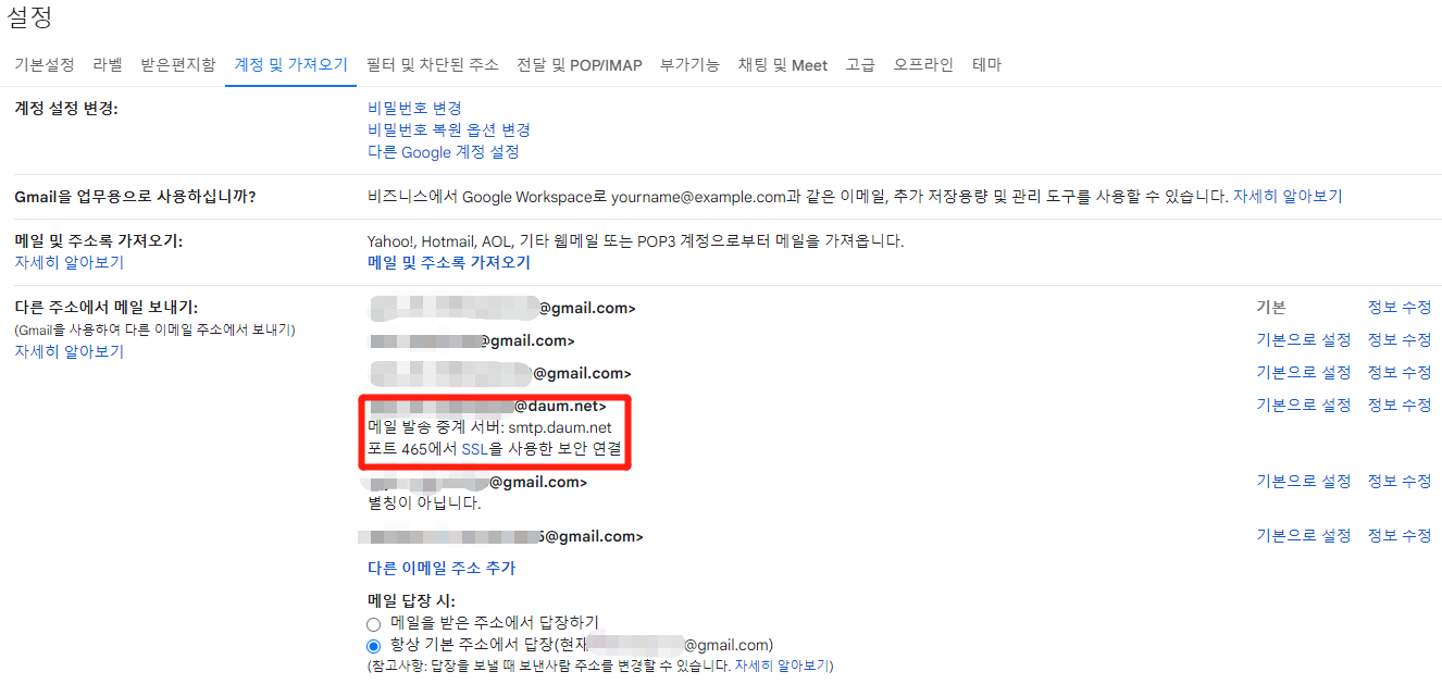 메일 수신 및 발신 오류 - Gmail 커뮤니티