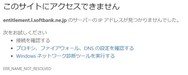ウェブページへの接続不可 - Google Pixel コミュニティ