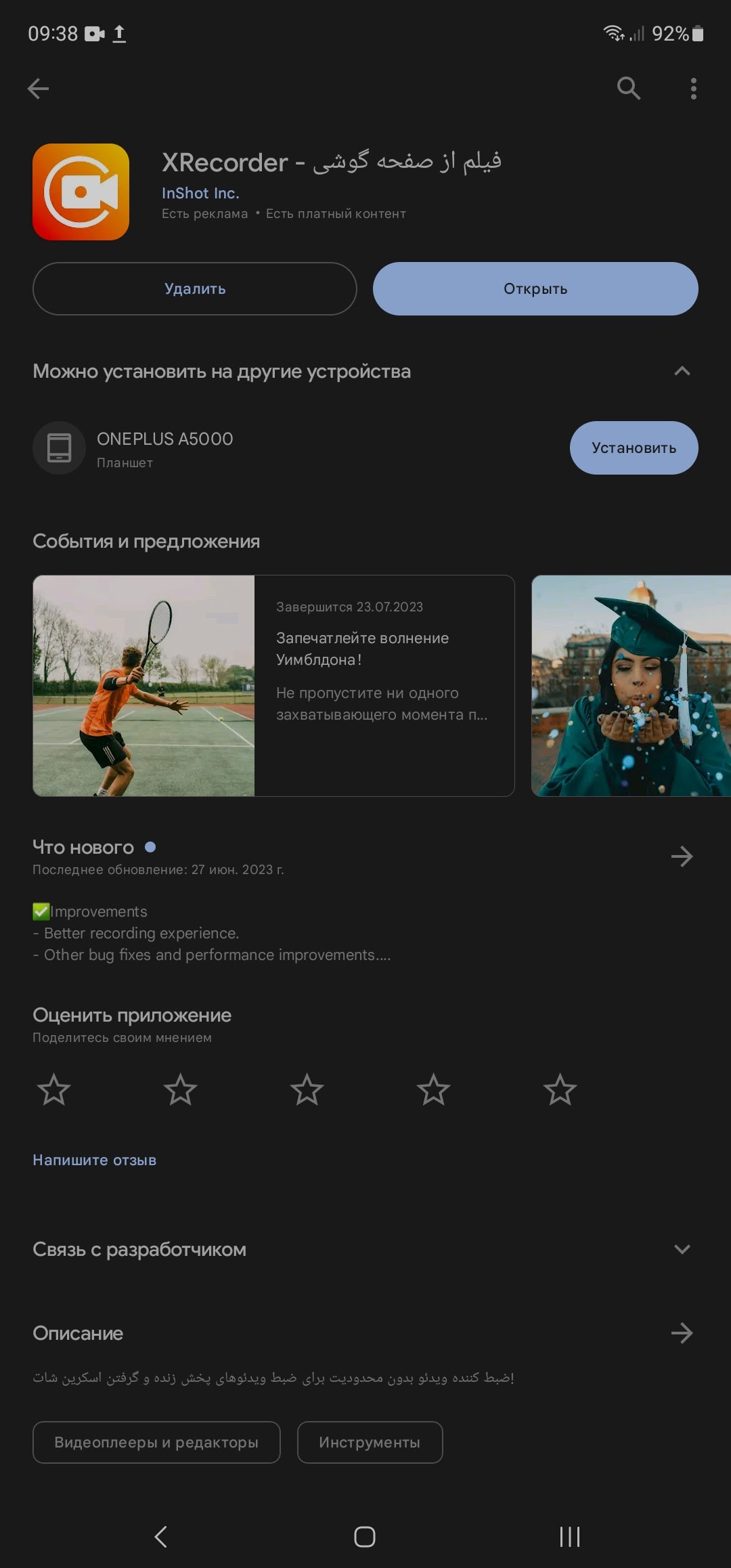 google play можно установить на другие устройства - Форум – Google Play