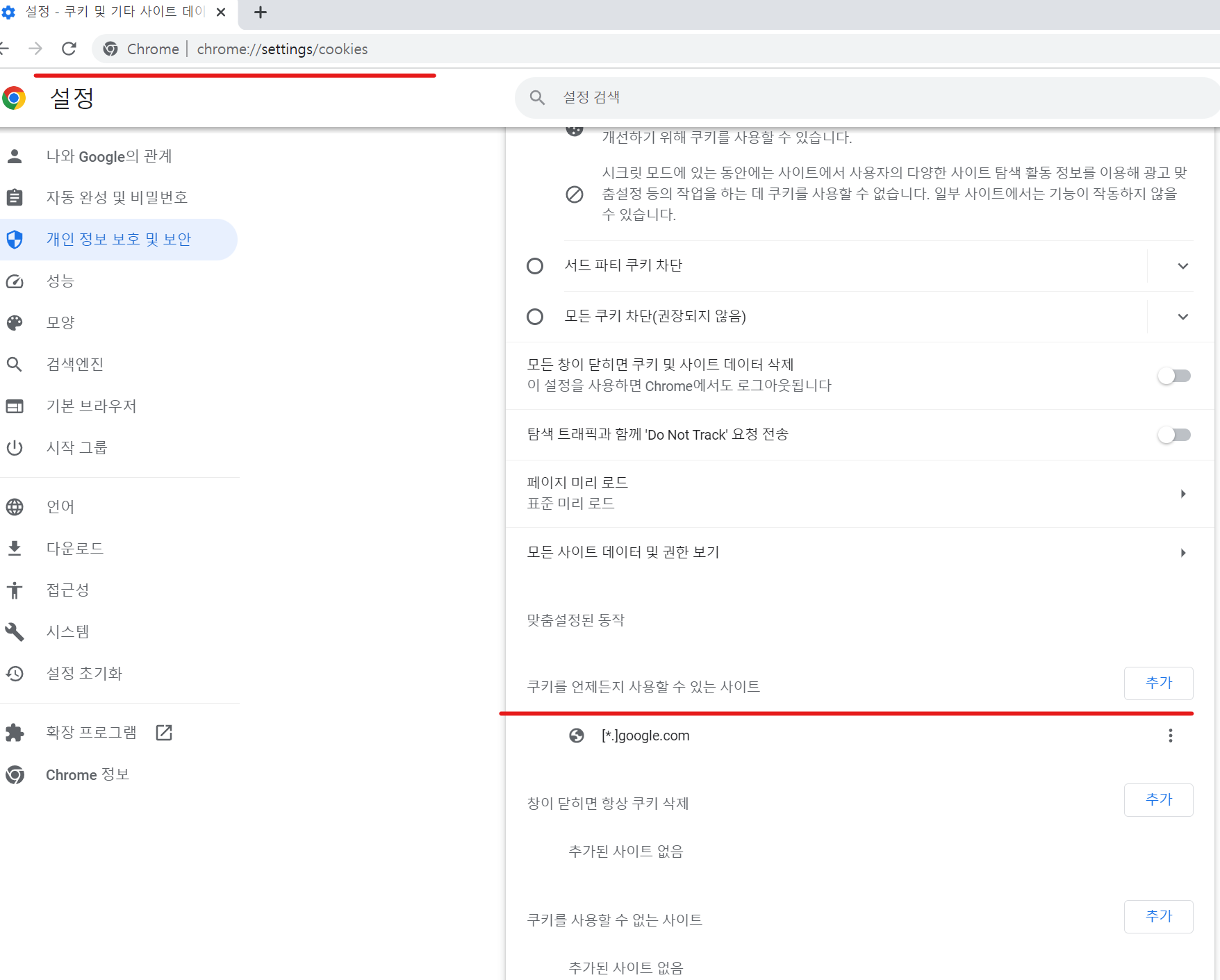 동기화가 해제됩니다. - Chrome 커뮤니티