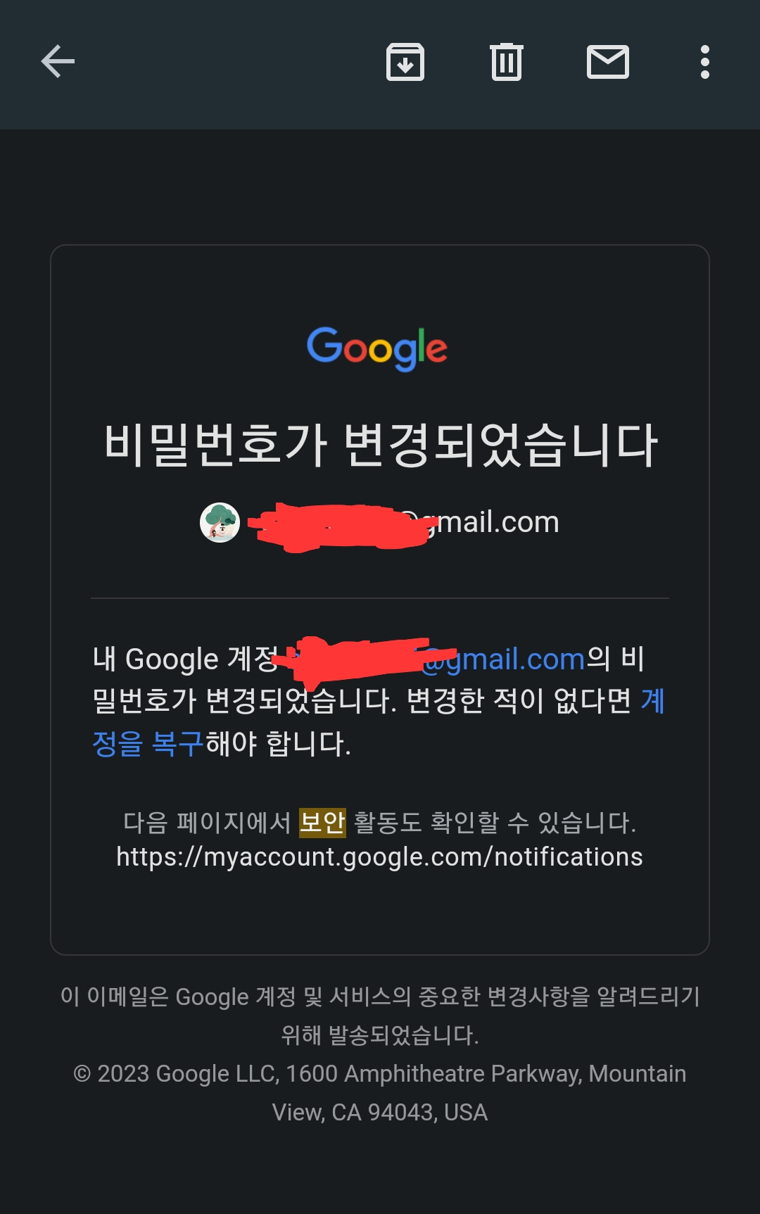 구글 비밀번호 변경이력 전체저으로 확인가능여부 - Gmail 커뮤니티