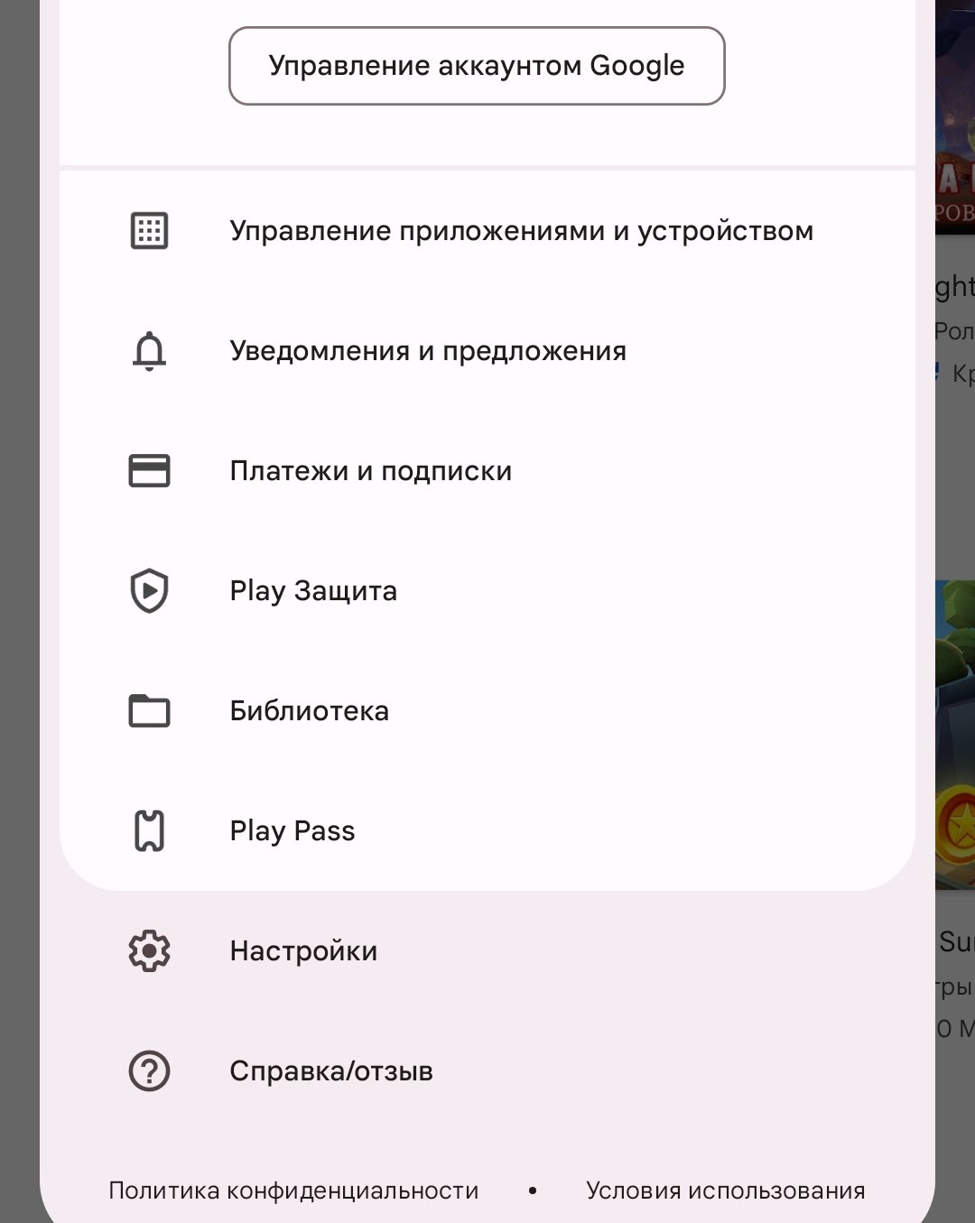 Проблемы с Google Play синхронизация устройств. - Форум – Google Play