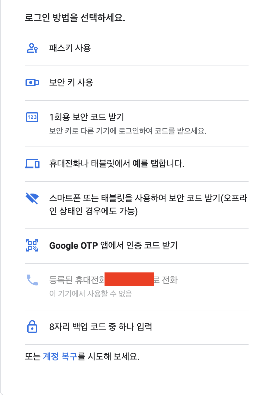 전에는 복구이메일을 통해 계정 복구가 잘 되었으나 갑자기 복구이메일이 사라져 로그인이 안됩니다. - Gmail 커뮤니티