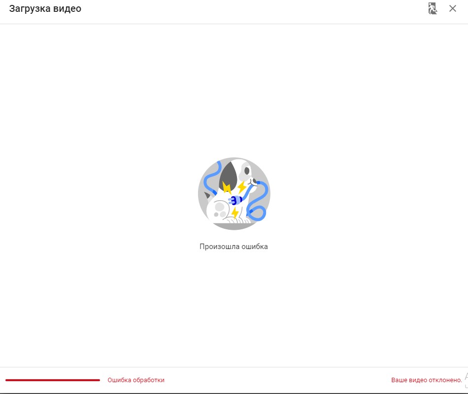 Устранение ошибок при загрузке видео - Cправка - YouTube