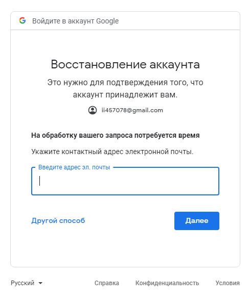 Не помню пароль google