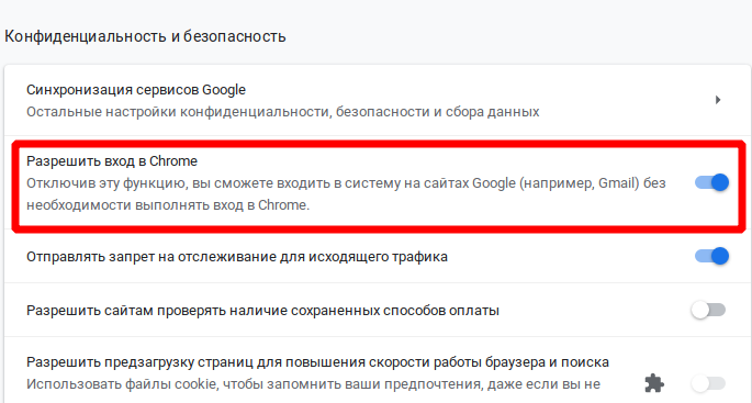 Как поменять аккаунт на станции