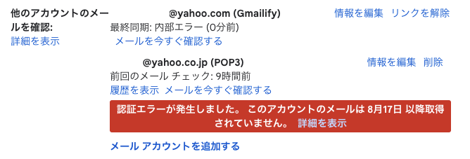 POPサーバーの変更ができない - Gmail コミュニティ