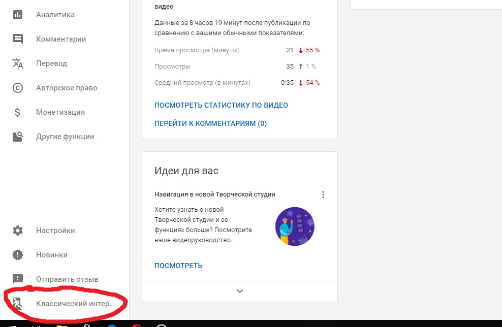 Обновление YouTube вывело меня из себя. Как вернуть старый Ютуб