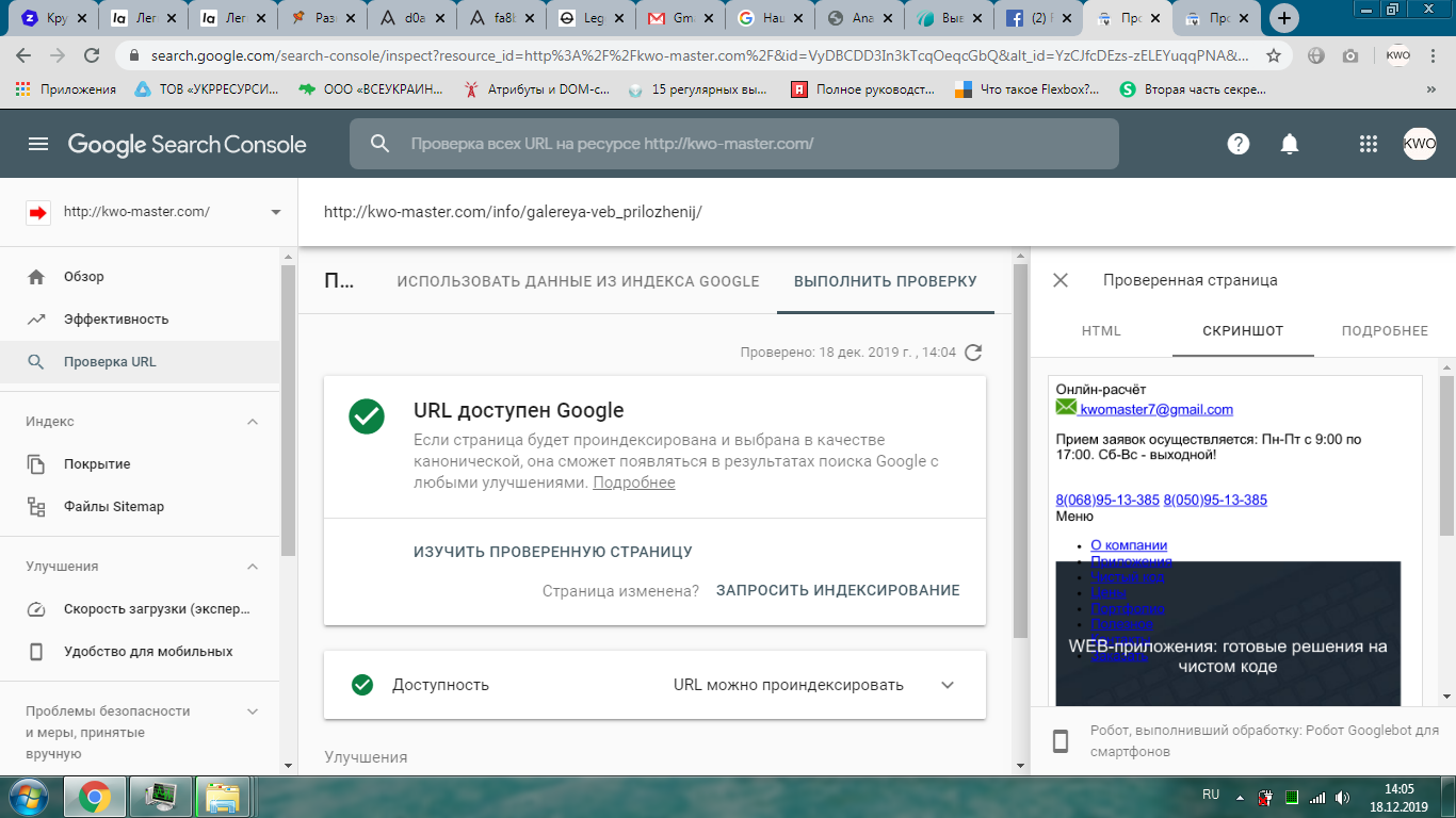 Как Найти Баги На Сайтах Интернет Магазинов