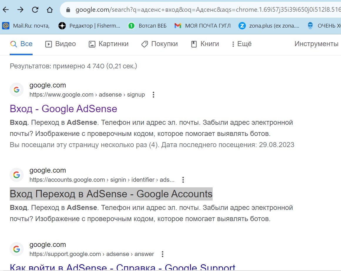 не могу войти в свой Адсенс - Форум – Google AdSense