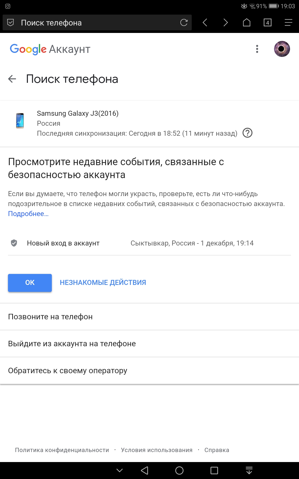 Как удалить второй аккаунт в телеграмм на одном телефоне фото 38