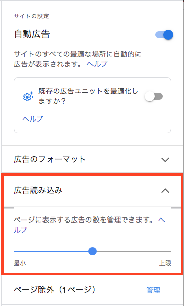 記事内の広告を減らしたい Google Adsense コミュニティ