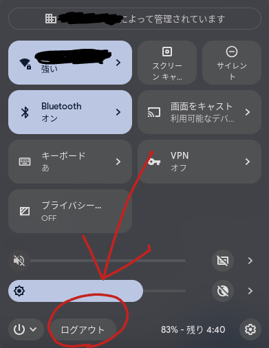Chromebook の初期化がうまくできません - Chrome Enterprise