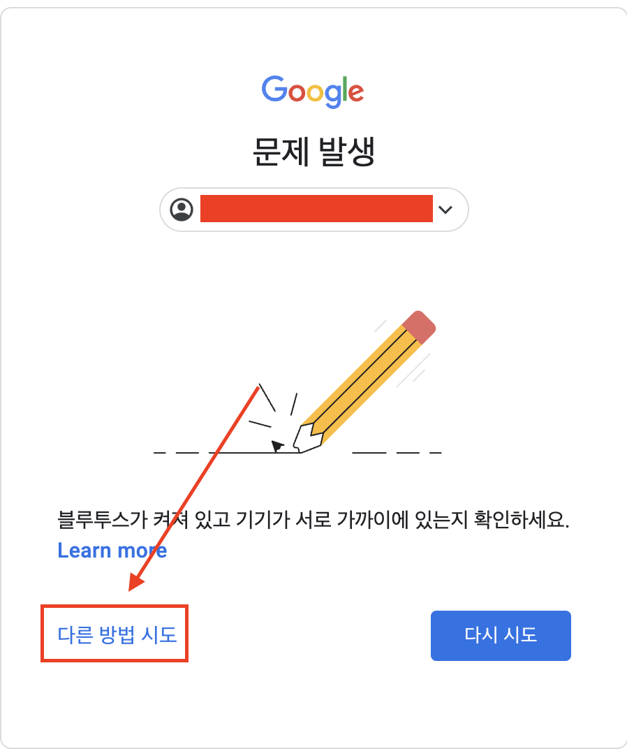 이 기기에 google.com의 패스키가 없다고 나와 인증이 불가능합니다. - Gmail 커뮤니티