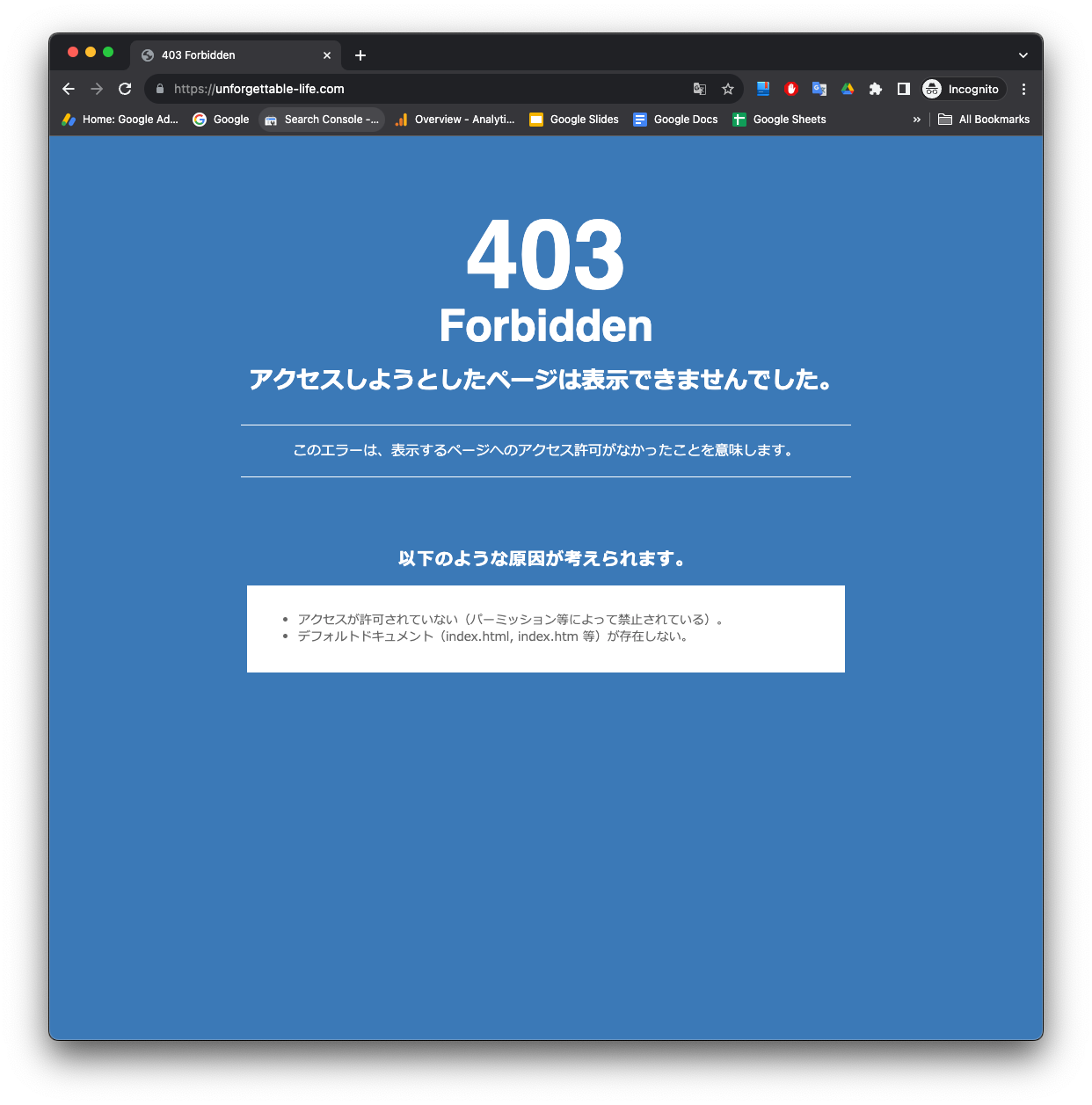 審査の結果が2回連続で「サイトの停止または利用不可」となり