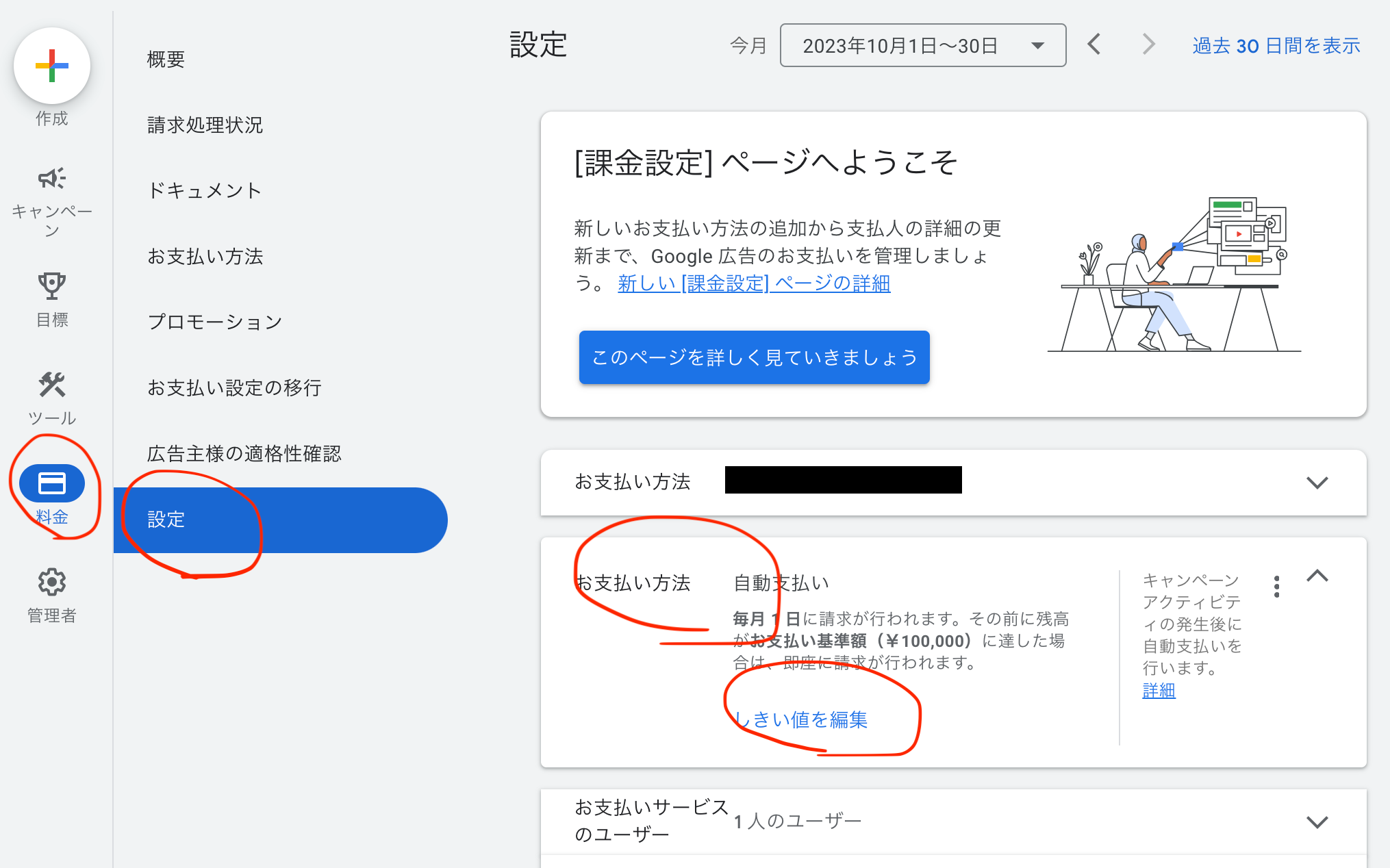 お気軽にコメントください ページ お気軽にコメントください ページ