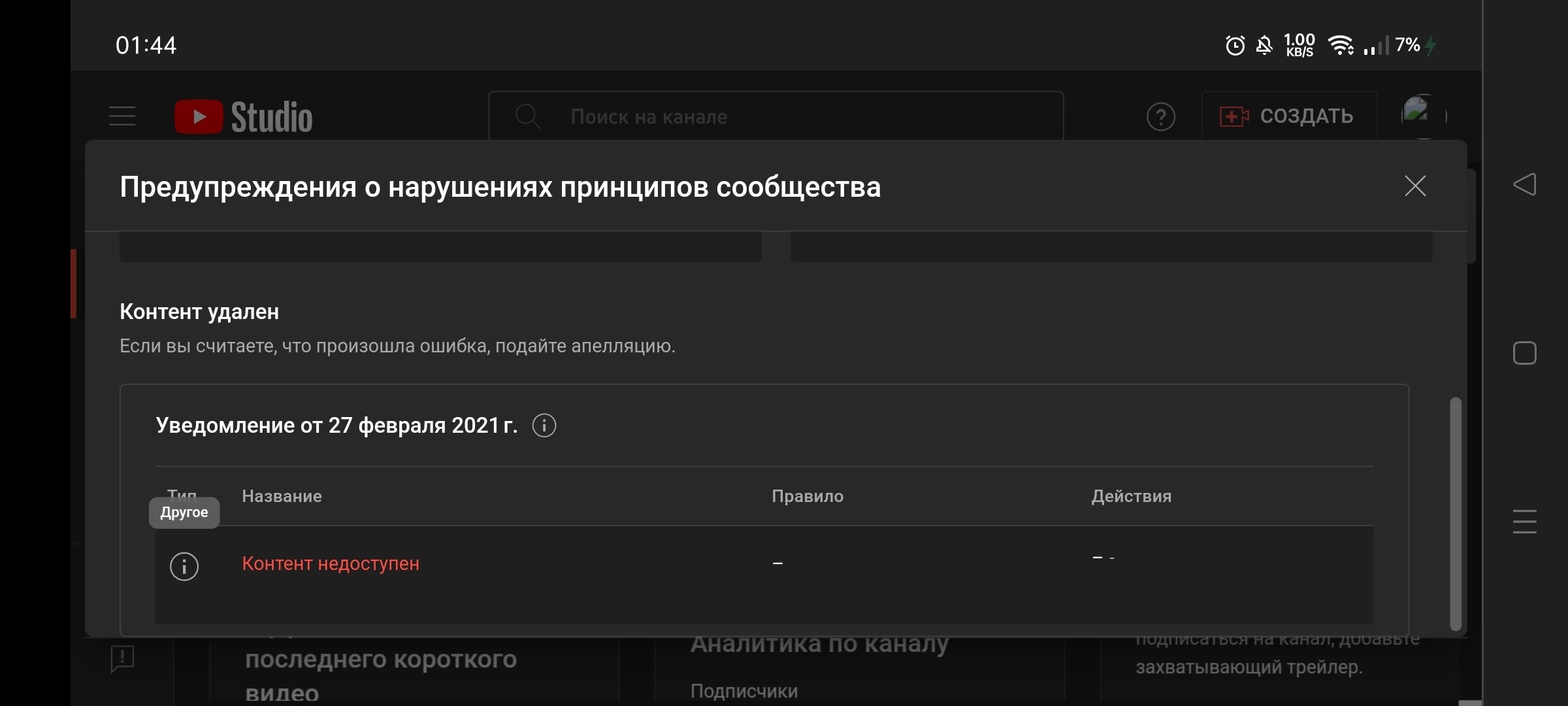 🔎 FAQ: Нарушения правил сообщества — как это влияет на ваш канал - Форум –  YouTube