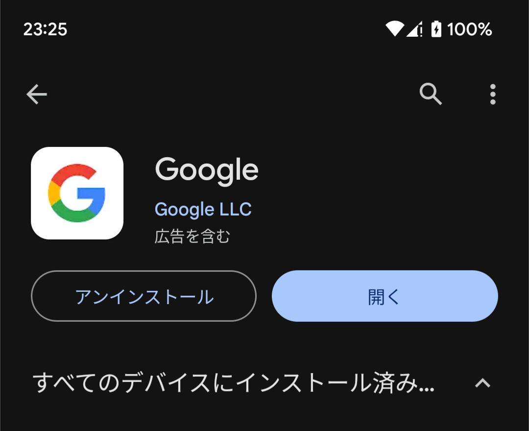 アプリがドロワーから消えた - Android コミュニティ